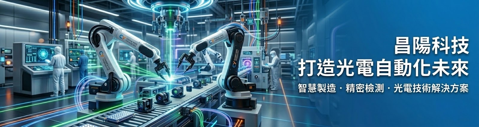 公司簡介